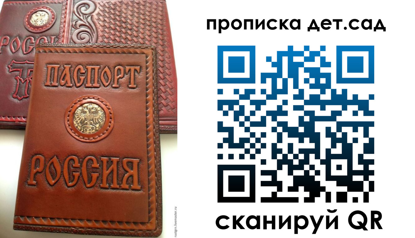 временная регистрация для школы в Сарапуле