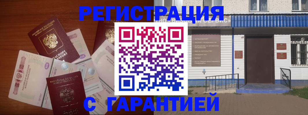 купить прописку в Сарапуле