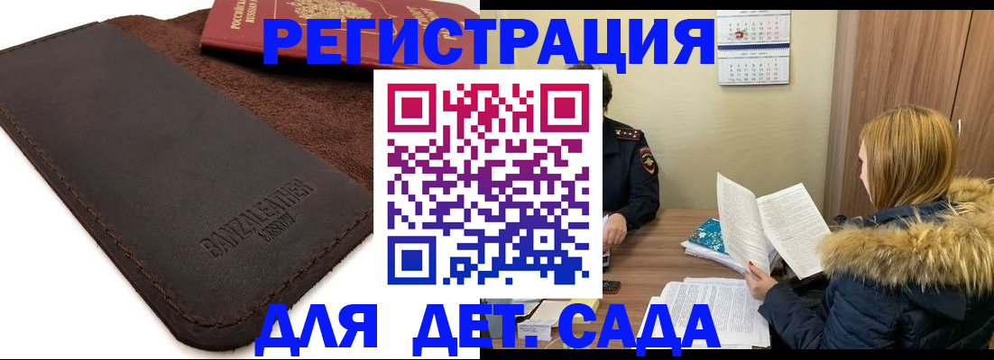 прописка поиск в Сарапуле