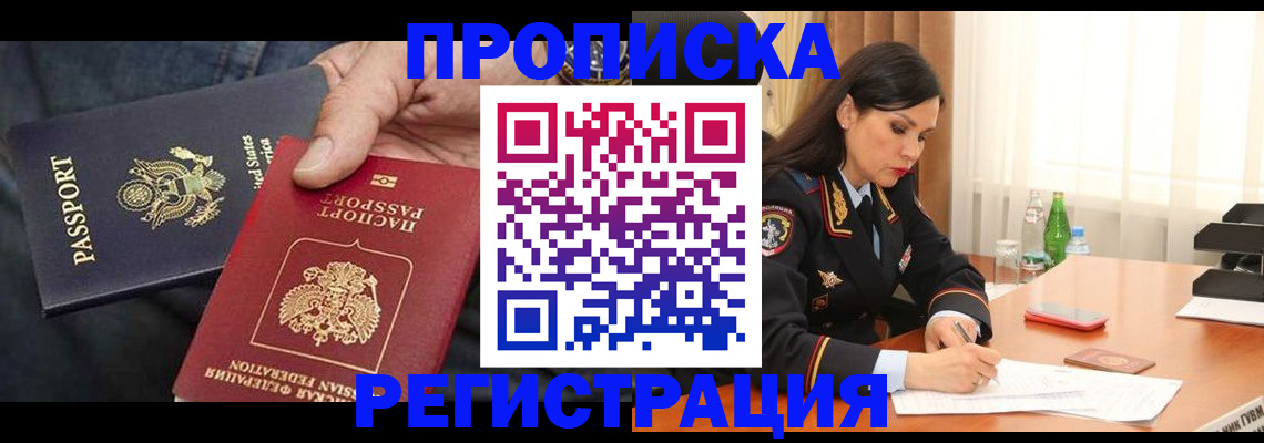 прописка штамп в Сарапуле