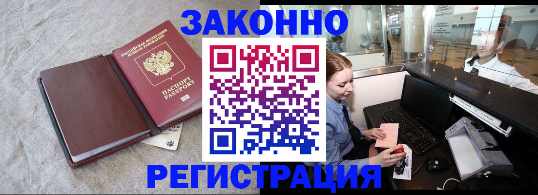 временная регистрация поиск в Сарапуле