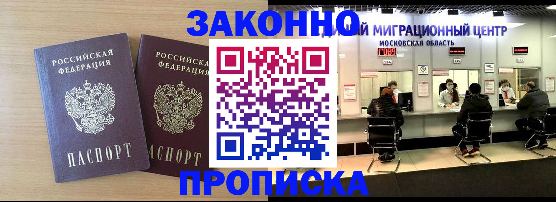 временная регистрация недорого в Сарапуле